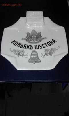Пепельница, фарфор Кузнецова 1912 год. Коньяк Шустова. - 60521172[1]