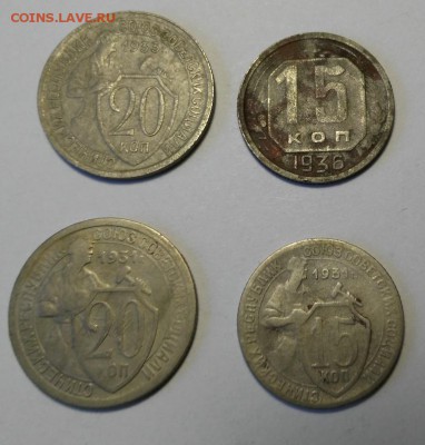 15 копеек 1931г.1936г. 20 копеек 1931г.1933г - IMG_20181030_145546