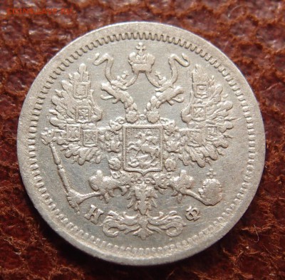 10 копеек 1881 спб нф  до 01.11 в 22,00 - PA303355.JPG