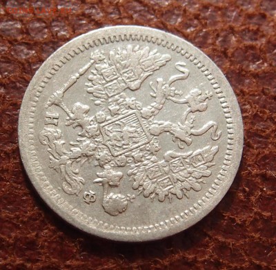 10 копеек 1881 спб нф  до 01.11 в 22,00 - PA303362.JPG