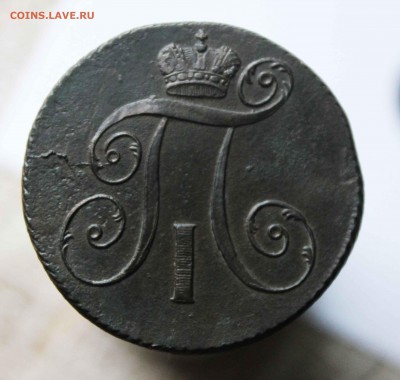 2 копейки 1799 г.км.Сохран! - IMG_1889.JPG