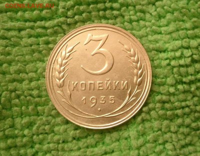 3 копейки 1935 окончание 3.11.2018 - IMG_20181030_134840