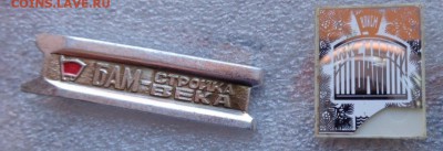 Разное  БАМ 5  шт до 1.11 - DSC00325.JPG