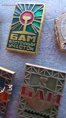Разное  БАМ 6  шт до 1.11 - DSC00321.JPG