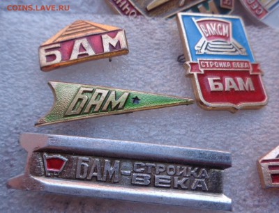 Разное  БАМ 4  шт до 1.11 - DSC00303.JPG