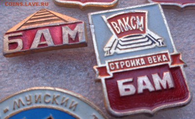 Разное  БАМ 3  шт до 1.11 - DSC00304.JPG