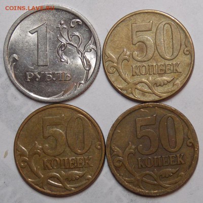 Нечастые разновидности современных монет 15 штук одним лотом - 86.r1