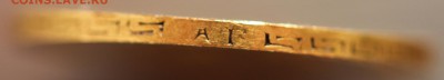 5 рублей 1898 г. (АГ) до 03.11.18 г. 22.00 мск - Гурт АГ.JPG