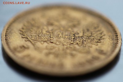 5 рублей 1898 г. (АГ) до 03.11.18 г. 22.00 мск - Фрагмент Реверс.JPG