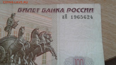 Поиск дат на номерах банкнот - 20181030_133215