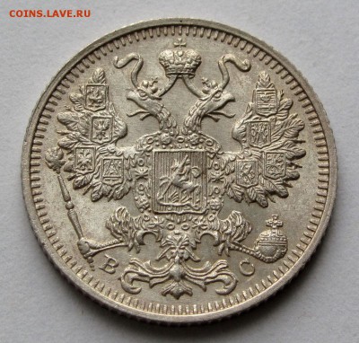 15 копеек 1915г. до 22:00мск 01.11.18 - IMG_9584%2C1