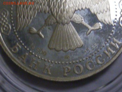 1 рубль 1996 туркменский зублефар серебро - P1070948.JPG