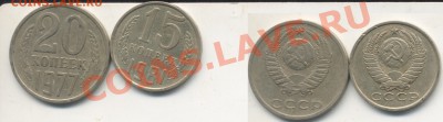 2 разновида 15 к.1981+20к.1977. До 24.05.2011 - 201977и1581