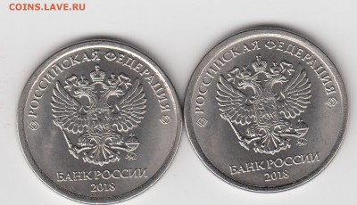 1 рубль 2018 ммд - IMG_20181030_0002