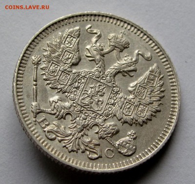 20 копеек 1914г. до 22:00мск 01.11.18 - IMG_9569%2C1