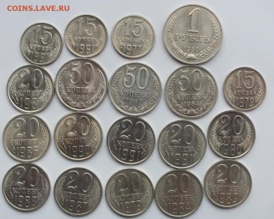 15,20, 50 копеек-1рубль 1961-91г Блеск. Фикс. - DSCF8028.JPG