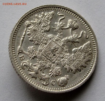 15 копеек 1914г. до 22:00мск 01.11.18 - IMG_9741,1