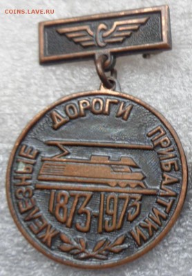 ЖД Прибалтики  1973 тяжмет   1 шт до 1.11 - DSC00439.JPG