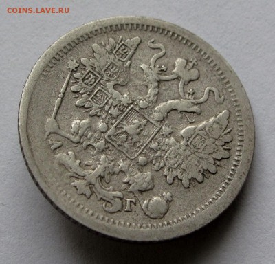 15 копеек 1898г. до 22:00мск 01.11.18 - IMG_9759,1