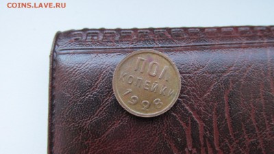 Полкопейки 1928 года. Оценка. - IMG_8382.JPG