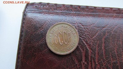 Полкопейки 1928 года. Оценка. - IMG_8384.JPG