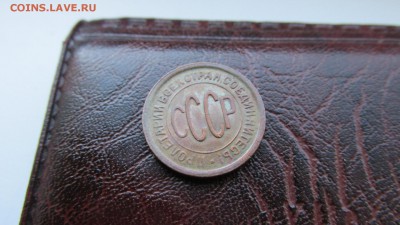 Полкопейки 1928 года. Оценка. - IMG_8385.JPG