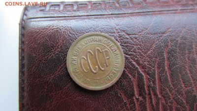 Полкопейки 1928 года. Оценка. - IMG_8387.JPG