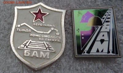 БАМ : СА  4  шт № 2 до 1.11 - DSC00451.JPG