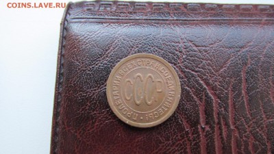 Полкопейки 1925 года. Оценка. - IMG_8392.JPG