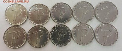 Приднестровье Знак Рубля 10шт с 200р до 31.10.2018 в 22.00 - зр