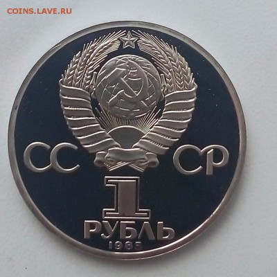 1 рубль «Ленин-115» Новодел - IMG_20181030_134600