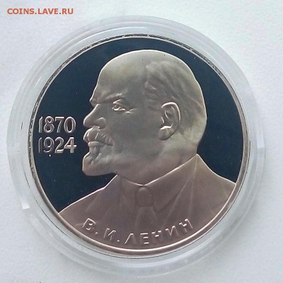1 рубль «Ленин-115» Новодел - IMG_20181030_134555