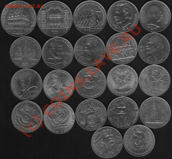 1р,3р,5р. 1978г-1991г. Юбилейка. - юб 1.JPG