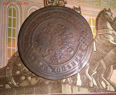 Россия 1911 3 копейки - WP_20181030_21_01_45_Pro