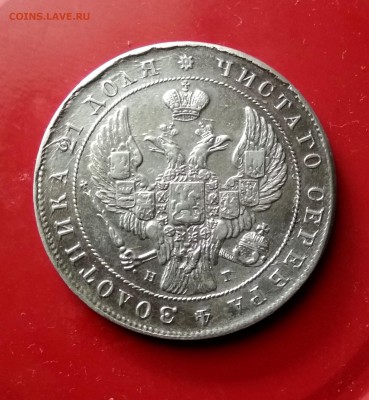 1 РУБЛЬ 1841 - OIiRI14095U