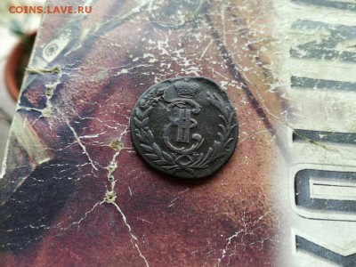 копейка 1778 сибирь до 02.11.2018 - 1778 - копия