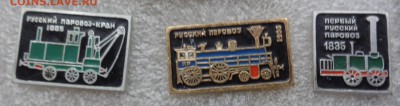 Русские паровозы  3 шт до 1.11 - DSC00413.JPG