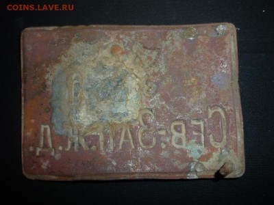Бляха Сев Зап Ж д - uzO5qCbPUFs