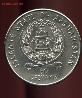 АФГАНИСТАН 50 ЛЕТ ООН 50 АФГАНИ  ДО 5.11  22.00 МСК - img165