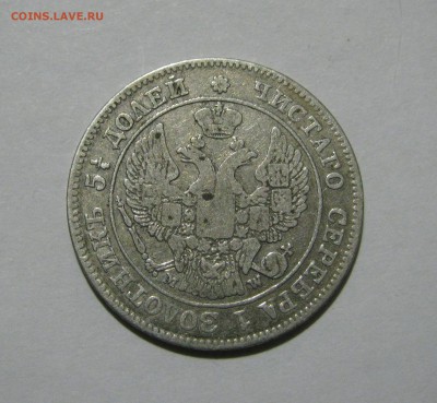 25 копеек - 50 грошей 1848 года MW. До 02.11.2018 - 50гр (2).JPG