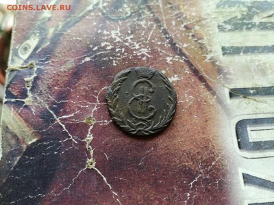 денга 1769 сибирь до 02.11.2018 - 1769 - копия