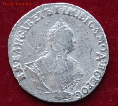 Гривенник 1756 - гр-756.JPG