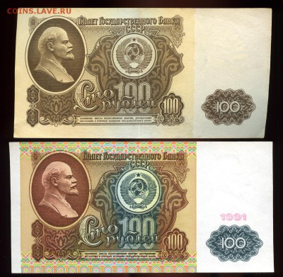 100 РУБЛЕЙ 1961.1991ГОД  ДО 5.11. 22.00 МСК - img167