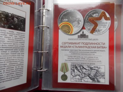 Оценка коллекции жетонов - DSCN7673 (1280x960)