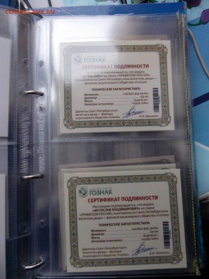 Оценка коллекции жетонов - DSCN7663 (960x1280)