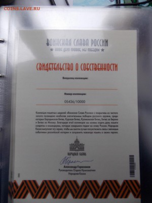 Оценка коллекции жетонов - DSCN7665 (960x1280)