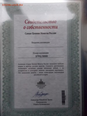 Оценка коллекции жетонов - DSCN7667 (960x1280)