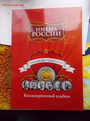 Оценка коллекции жетонов - DSCN7691 (960x1280)