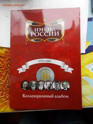 Оценка коллекции жетонов - DSCN7693 (960x1280)