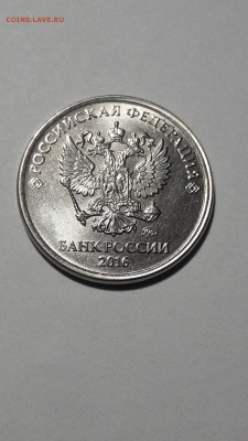 Смещение штемпеля два близнеца 1 руб. 2016 года ммд - 2 (2)